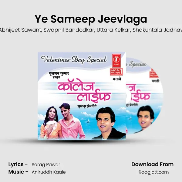 Ye Sameep Jeevlaga mp3 song