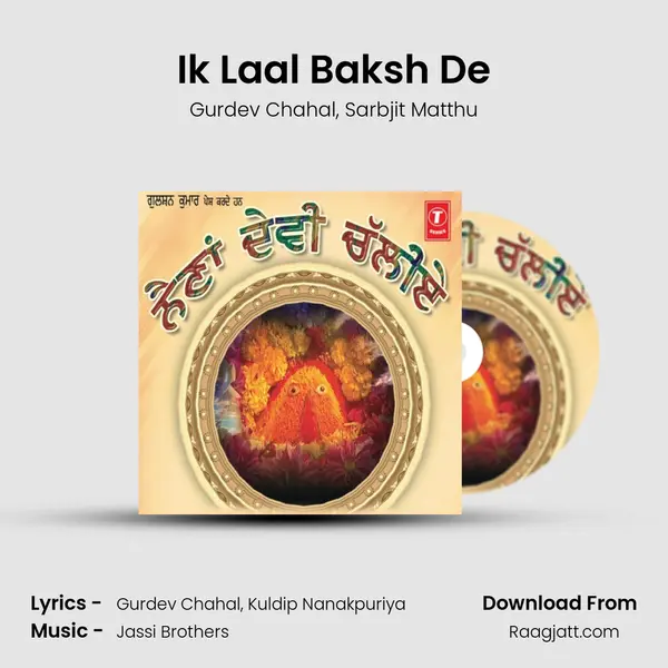 Ik Laal Baksh De - Gurdev Chahal album cover 