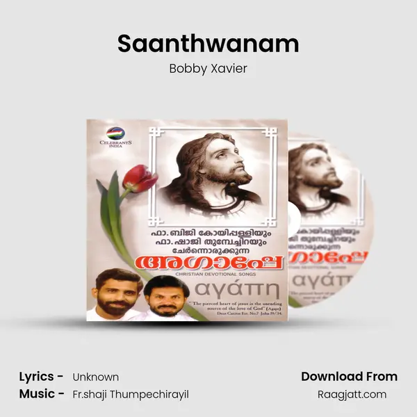 Saanthwanam mp3 song