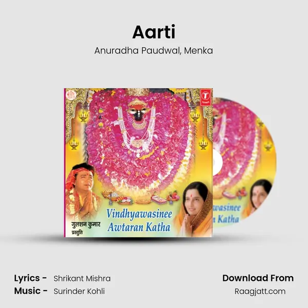 Aarti mp3 song