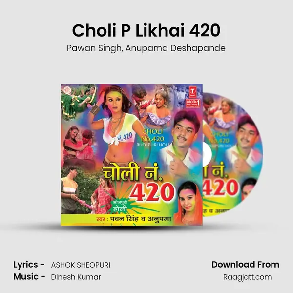 Choli P Likhai 420 mp3 song