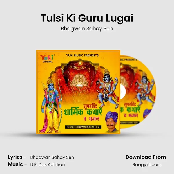 Tulsi Ki Guru Lugai mp3 song