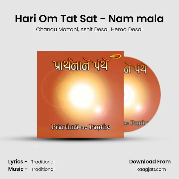 Hari Om Tat Sat - Nam mala mp3 song