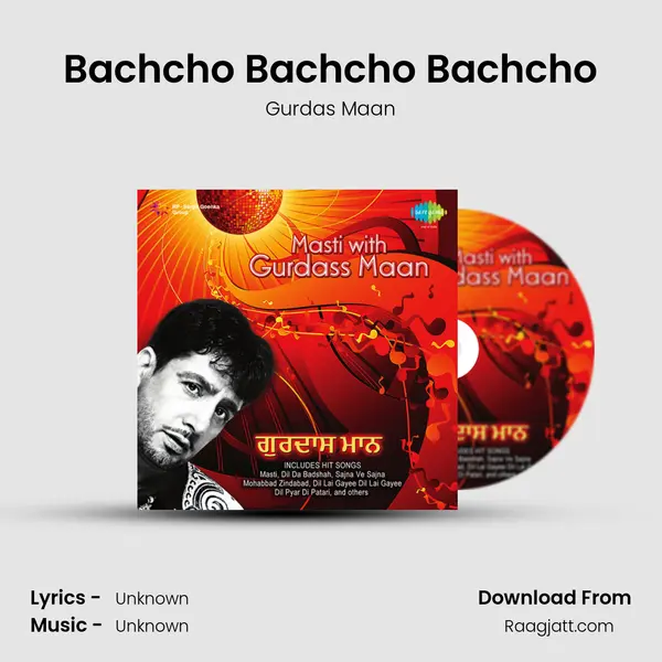 Bachcho Bachcho Bachcho - Gurdas Maan album cover 