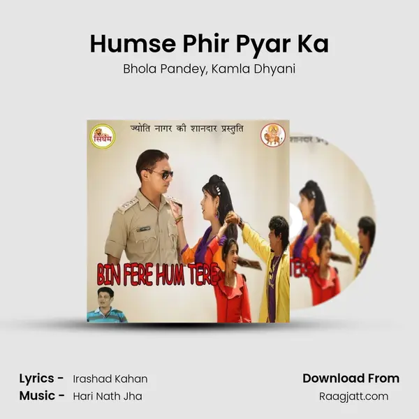 Humse Phir Pyar Ka - Bhola Pandey album cover 