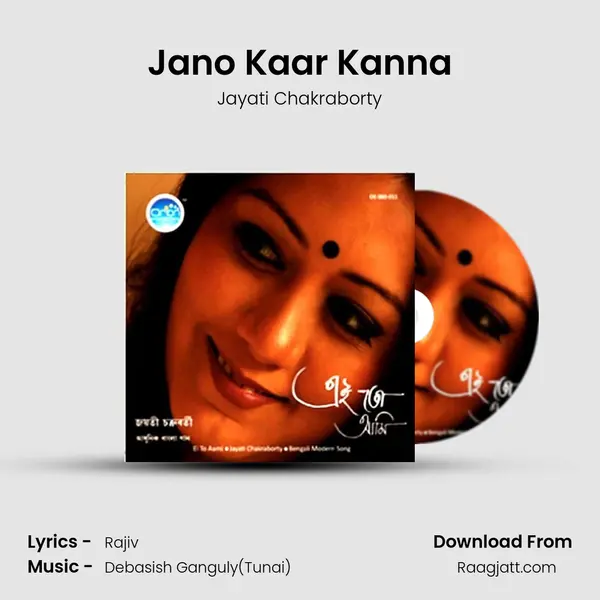 Jano Kaar Kanna mp3 song