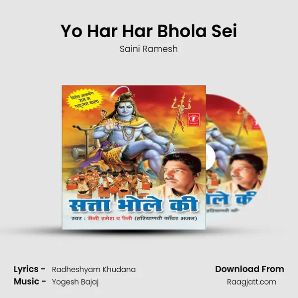 Yo Har Har Bhola Sei mp3 song