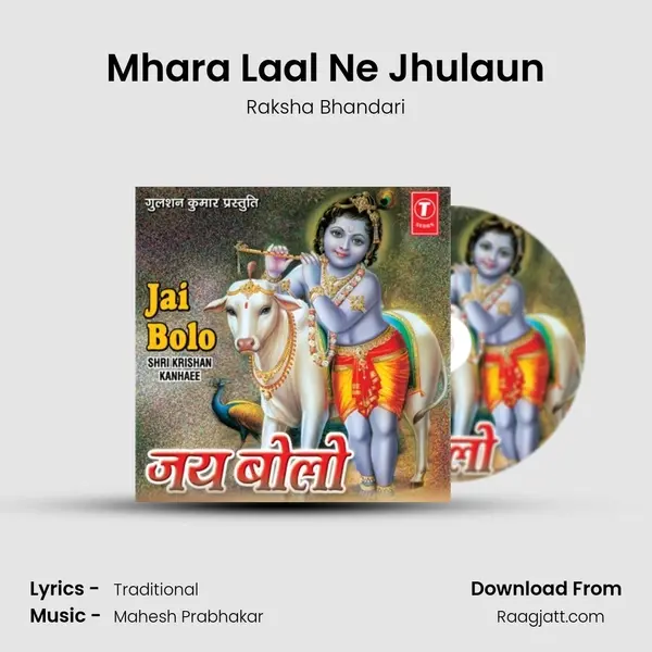 Mhara Laal Ne Jhulaun mp3 song