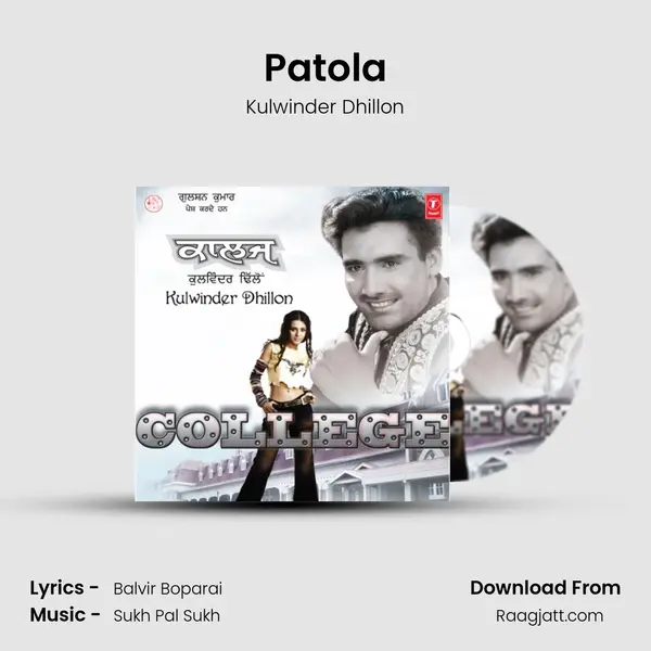 Patola - Kulwinder Dhillon album cover 