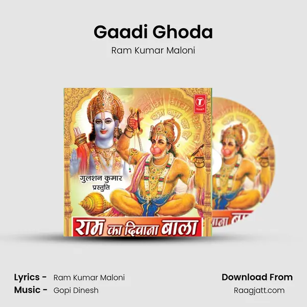 Gaadi Ghoda mp3 song