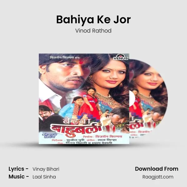 Bahiya Ke Jor - Vinod Rathod album cover 