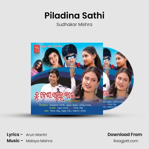 Piladina Sathi - Sudhakar Mishra album cover 