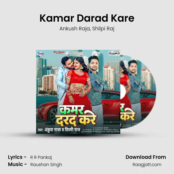 Kamar Darad Kare - Ankush Raja album cover 