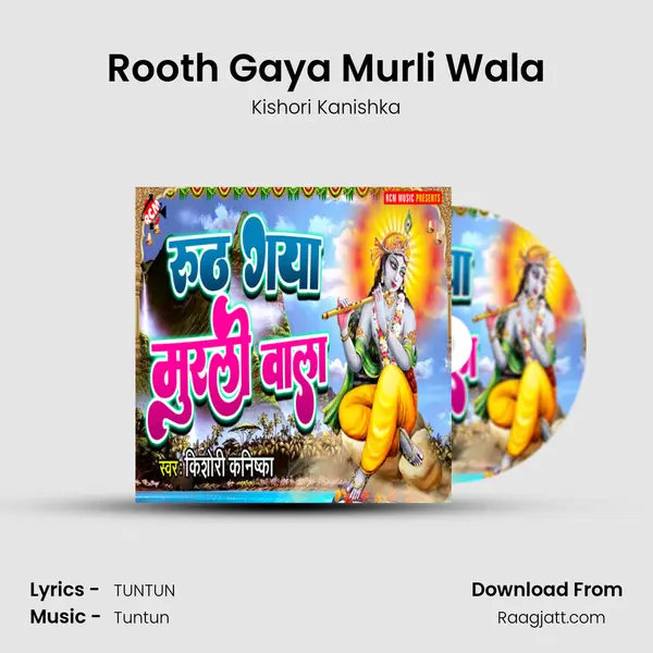 Rooth Gaya Murli Wala mp3 song