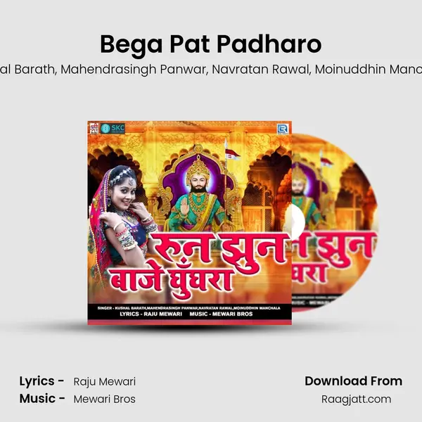 Bega Pat Padharo - Kushal Barath album cover 