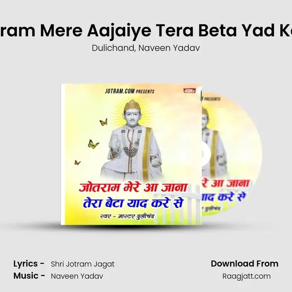 Jotram Mere Aajaiye Tera Beta Yad Kare mp3 song