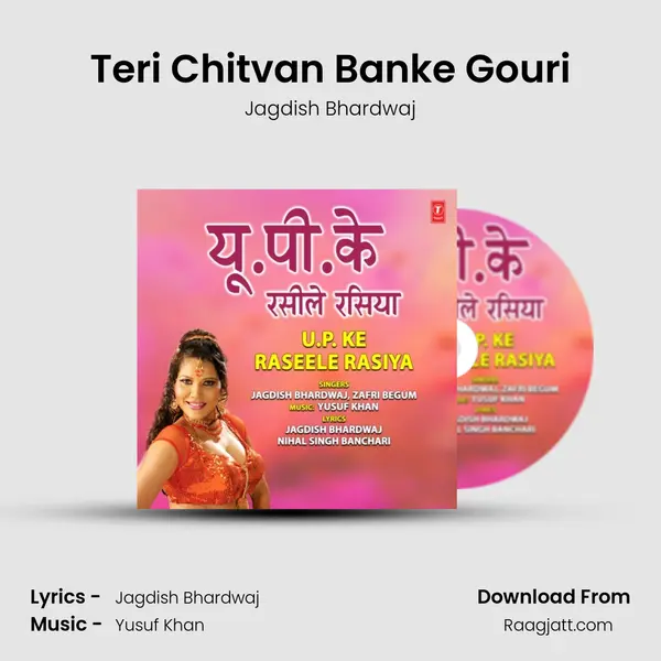 Teri Chitvan Banke Gouri - Jagdish Bhardwaj album cover 