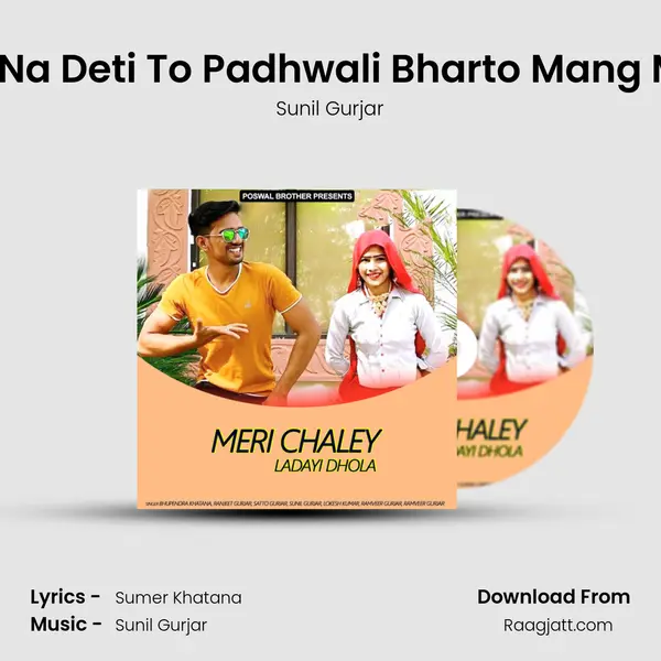 Dhokho Na Deti To Padhwali Bharto Mang Matha Ki mp3 song