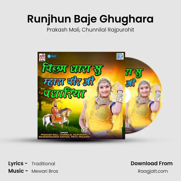 Runjhun Baje Ghughara - Prakash Mali album cover 