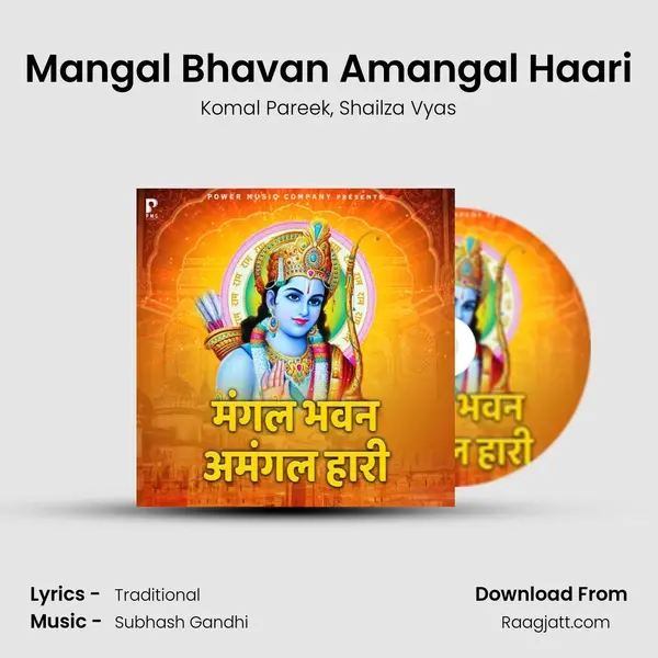 Mangal Bhavan Amangal Haari mp3 song