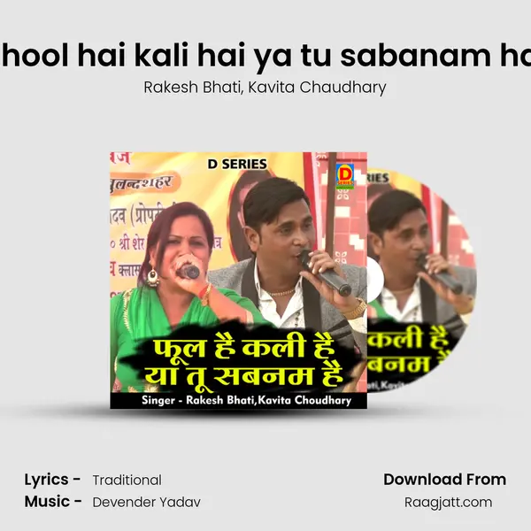 Phool hai kali hai ya tu sabanam hai - Rakesh Bhati album cover 