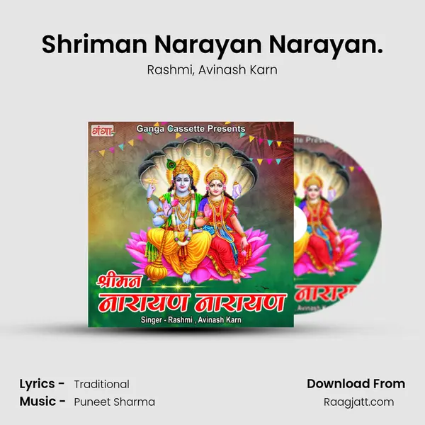 Shriman Narayan Narayan. mp3 song