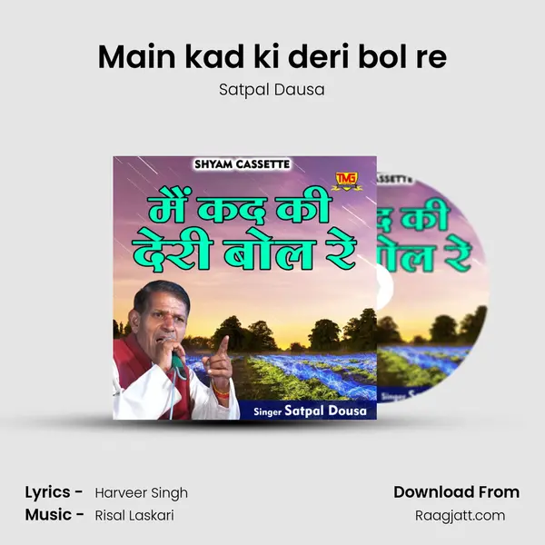 Main kad ki deri bol re mp3 song