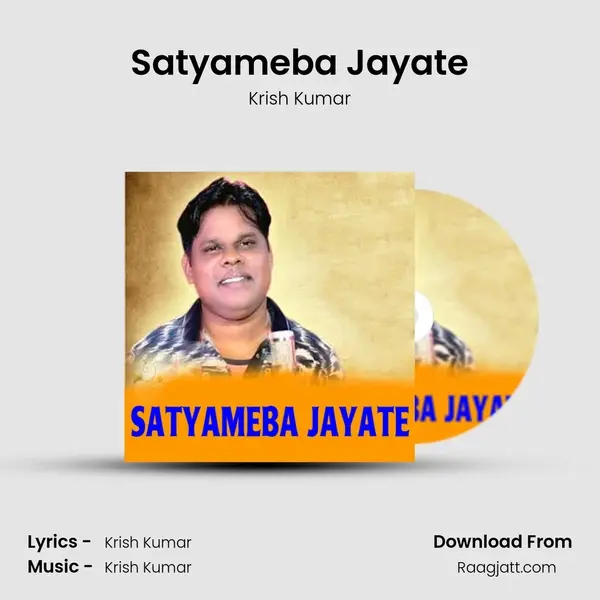 Satyameba Jayate mp3 song