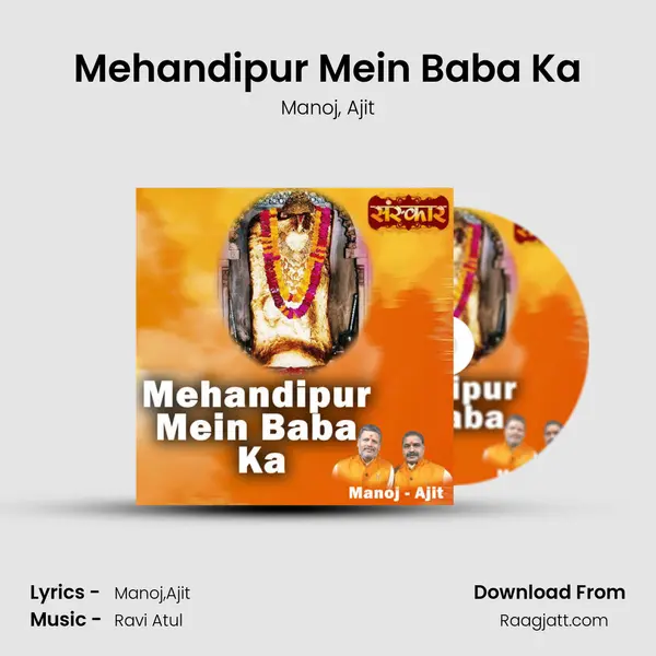 Mehandipur Mein Baba Ka - Manoj mp3 song