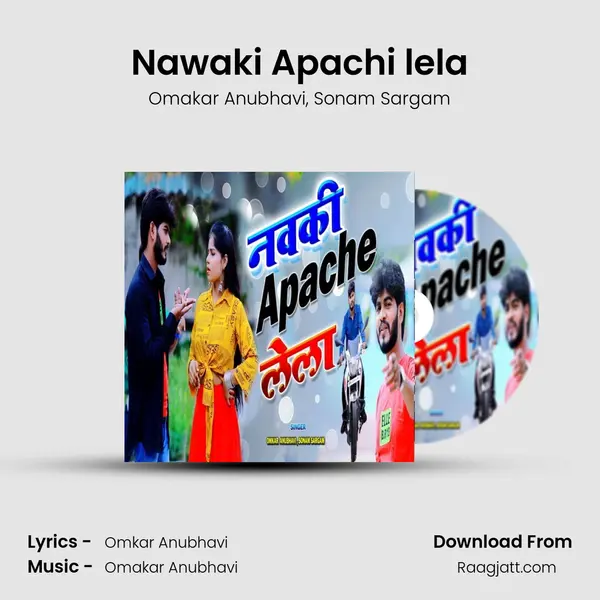 Nawaki Apachi lela - Omakar Anubhavi album cover 