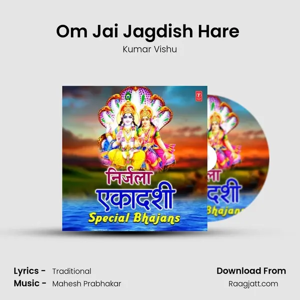 Om Jai Jagdish Hare (From 