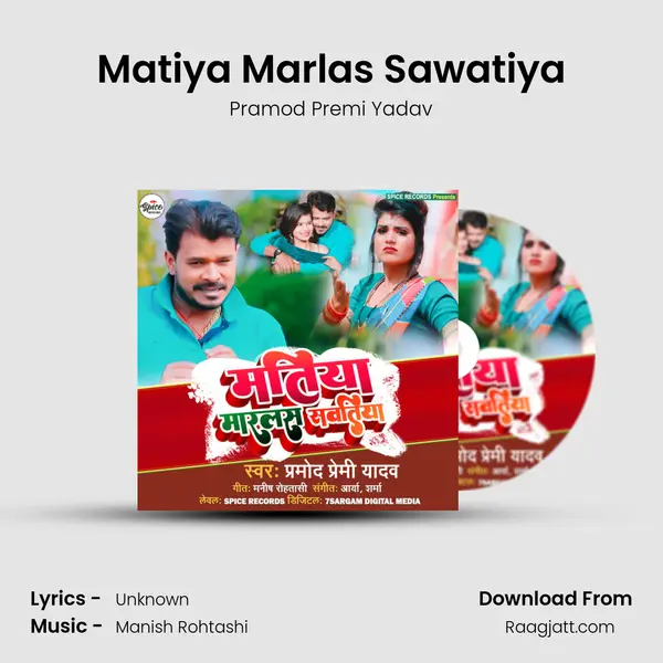 Matiya Marlas Sawatiya - Pramod Premi Yadav album cover 