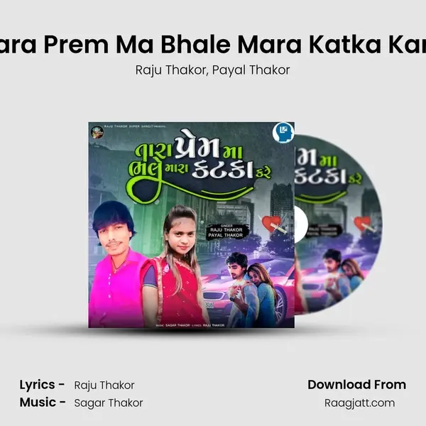 Tara Prem Ma Bhale Mara Katka Kare mp3 song