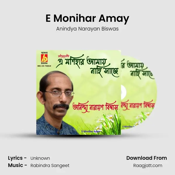 E Monihar Amay mp3 song