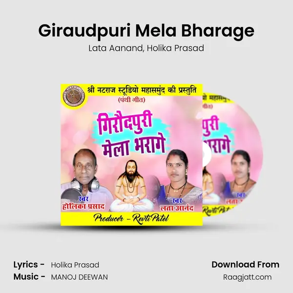 Giraudpuri Mela Bharage mp3 song