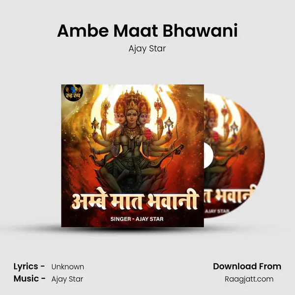 Ambe Maat Bhawani mp3 song