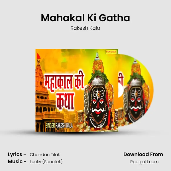 Mahakal Ki Gatha - Rakesh Kala album cover 