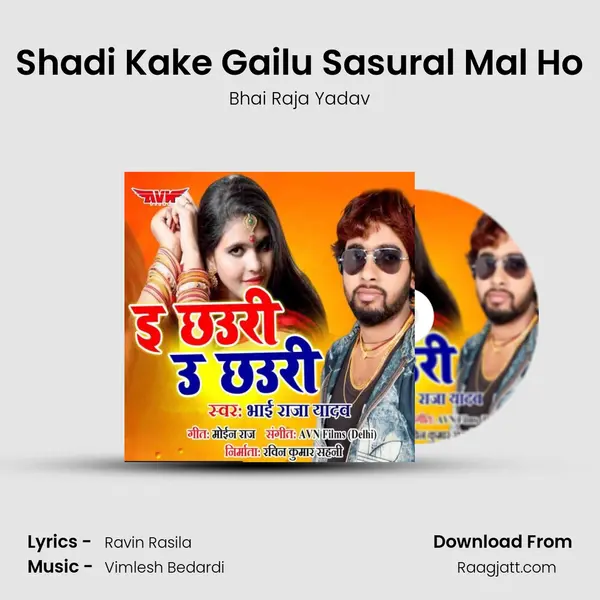 Shadi Kake Gailu Sasural Mal Ho - Bhai Raja Yadav album cover 