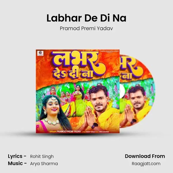 Labhar De Di Na - Pramod Premi Yadav album cover 