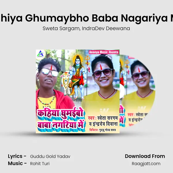 Kahiya Ghumaybho Baba Nagariya Me mp3 song