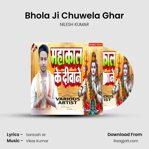 Bhola Ji Chuwela Ghar - NILESH KUMAR album cover 