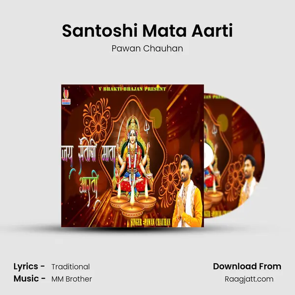 Santoshi Mata Aarti - Pawan Chauhan album cover 