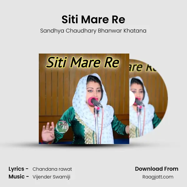 Siti Mare Re - Sandhya Chaudhary Bhanwar Khatana album cover 