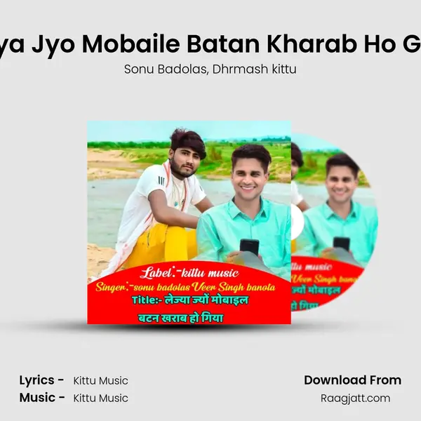 Lejya Jyo Mobaile Batan Kharab Ho Giya mp3 song