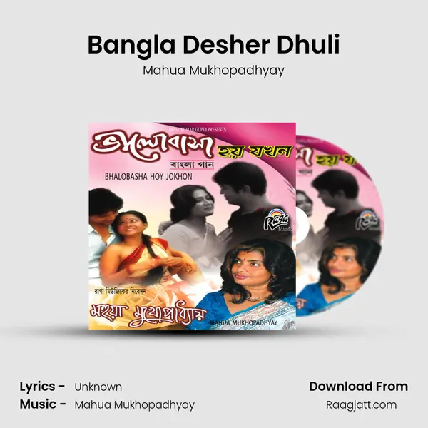 Bangla Desher Dhuli - Mahua Mukhopadhyay album cover 