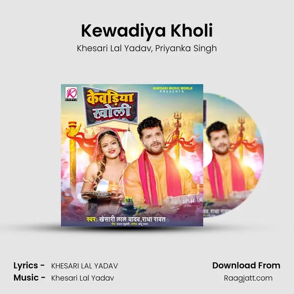 Kewadiya Kholi - Khesari Lal Yadav album cover 