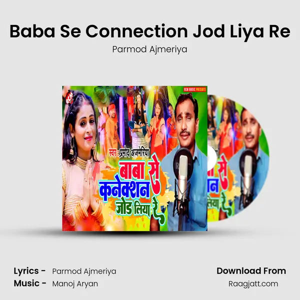 Baba Se Connection Jod Liya Re mp3 song