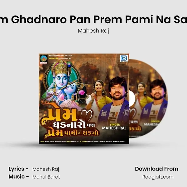 Prem Ghadnaro Pan Prem Pami Na Sakyo - Mahesh Raj album cover 