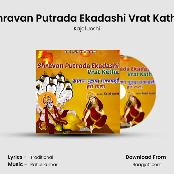 Shravan Putrada Ekadashi Vrat Katha - Kajal Joshi album cover 