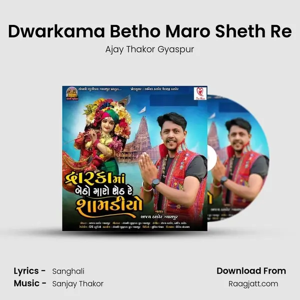 Dwarkama Betho Maro Sheth Re - Ajay Thakor Gyaspur album cover 